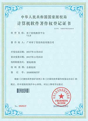 布丁在线教育平台