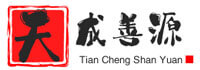 天成善源